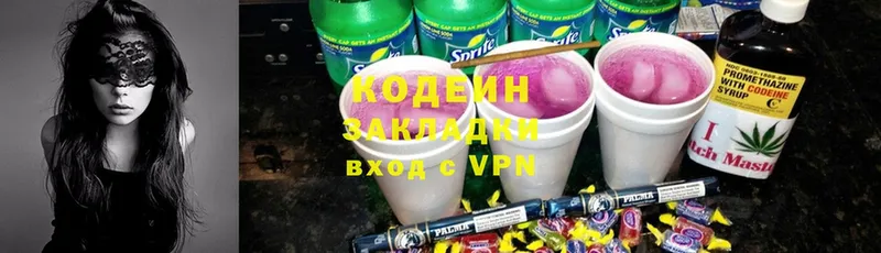 Кодеин Purple Drank Удачный