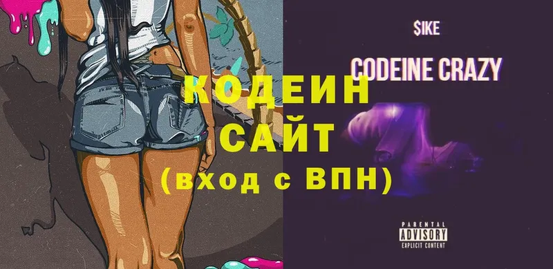 Кодеиновый сироп Lean Purple Drank  магазин    hydra зеркало  Удачный 